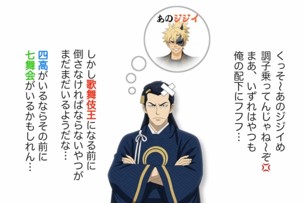 【5-1】前回の鬼丸により歌舞伎王への道のりの困難さに気がつく宗近(松也)