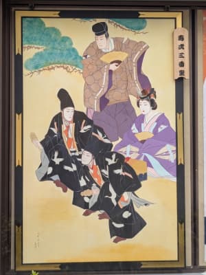 『寿式三番叟』の絵看板