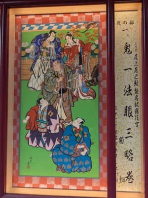 『鬼一法眼三略巻』の絵看板