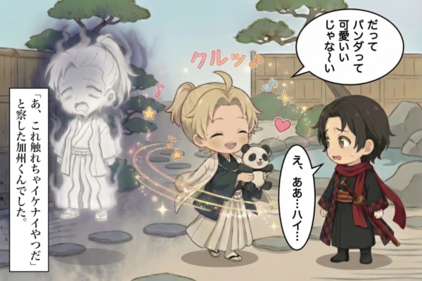 [14-4]真っ白い灰になった膝丸（吉太朗）と何かを悟った加州（左近）