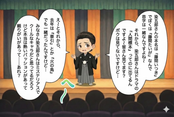 [18-3]染五郎の秘密をばらそうとする左近