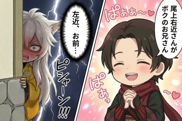 [22-3]加州（左近）がお兄さんと慕うのは実は尾上右近だった？