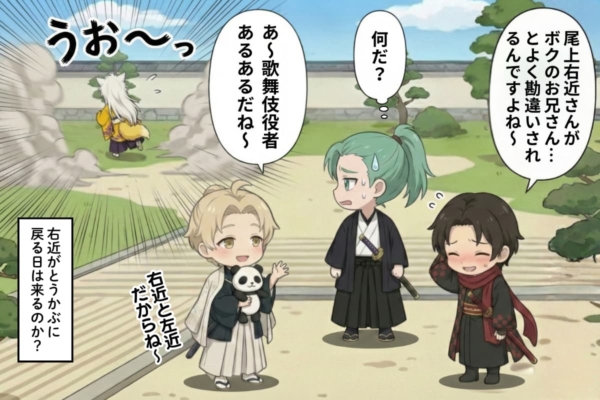 [22-5]左近は右近がお兄さんだと間違われることがよくあるだけだった。