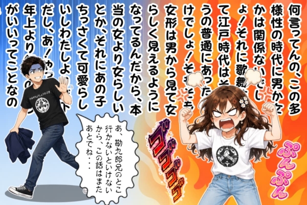 [35-4]不満を思い切りぶちまけるアミちゃんと逃げようとする橋之助