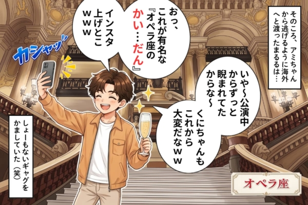 [35-6]パリのオペラ座で、しょーもないギャグをかます中村莟玉