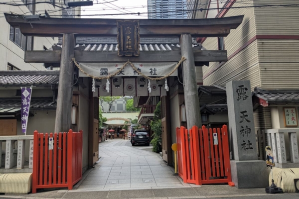 通称「お初天神」と呼ばれる「露天神社」