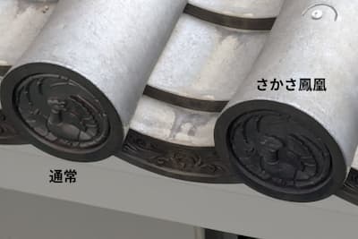 五エ門階段の「さかさ鳳凰」