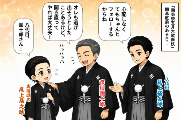 [36-2] 左近を励ます八代目菊五郎と團十郎