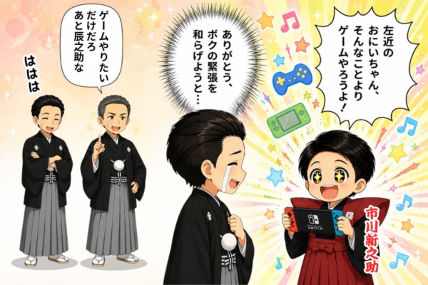 [36-3] 辰之助とゲームで遊びたい新之助