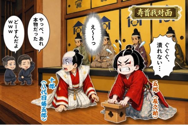 [36-5]『寿曽我対面』の五郎の三方つぶしに苦戦する五郎・辰之助 