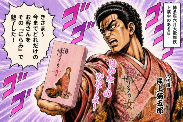 [37-1]團十郎に対して静かな怒りをぶつけるジョジョ風八代目菊五郎