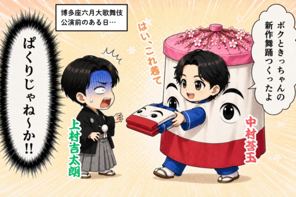 [37-5]新作舞踊を考えた莟玉とそのパクリぶりに驚く吉太朗