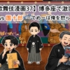 Thumbnail of post image 114