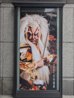 八代目尾上菊五郎が演じる『茨木』の茨木童子