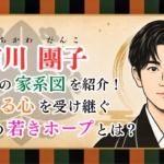 市川團子の家系図を紹介！「天翔ける心」を受け継ぐ澤瀉屋の若きホープとは？