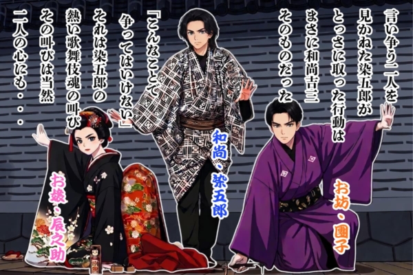 [39-5]三人吉三の名場面を演じる染五郎、團子、辰之助