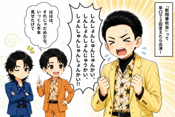 [39-7]新翔春秋会ってうまく言えない辰之助