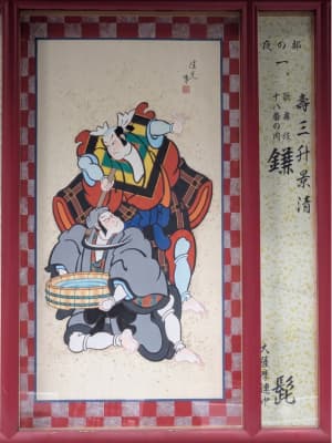 2026年7月歌舞伎座『鎌髭』の絵看板