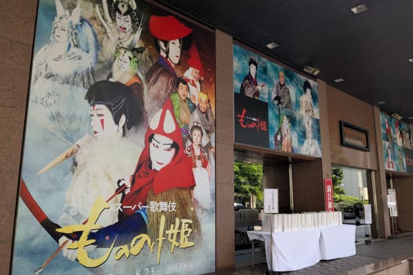 2026年7月23日　スーパー歌舞伎『もののけ姫』が上演される新橋演舞場前
