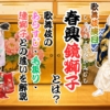 『春興鏡獅子』とは?歌舞伎のあらすじ・毛振り・連獅子との違いを解説
