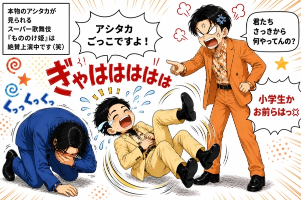 [40-6]小学生みたいなノリの二人に怒る團子