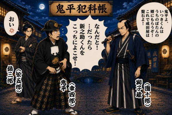 [41-5]鬼平犯科帳でとんでもないこと言う鬼平（松本幸四郎）と獅子蔵（市川團十郎）。呆れる銕三郎（市川染五郎）