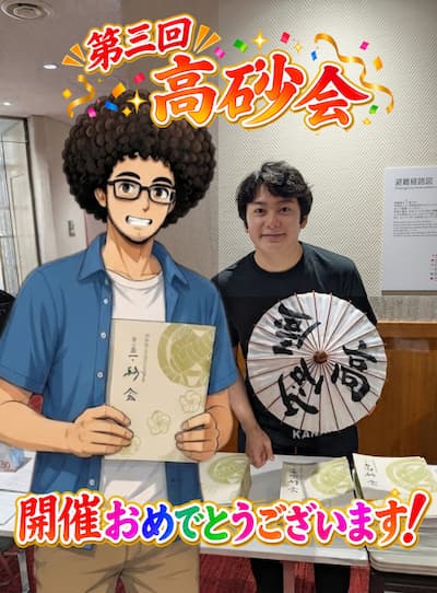 まるるとツーショット写真のイメージ