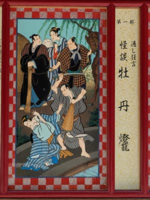『怪談牡丹燈籠』の絵看板　その2
