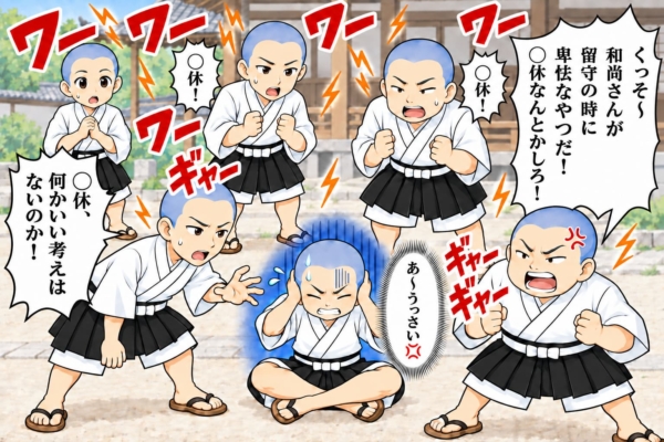 [42-2]他の小坊主さんがうるさくて集中できない◯休さん