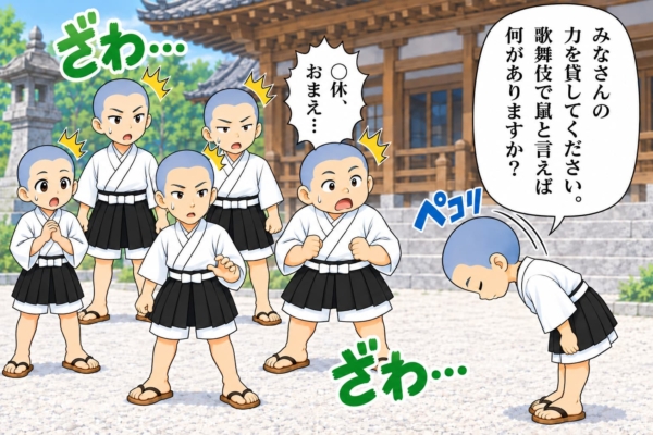 [42-4]小坊主さんたちに頭を下げる◯休さん