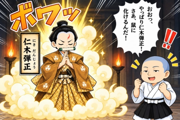[42-6a]鼠と言えば仁木弾正登場！