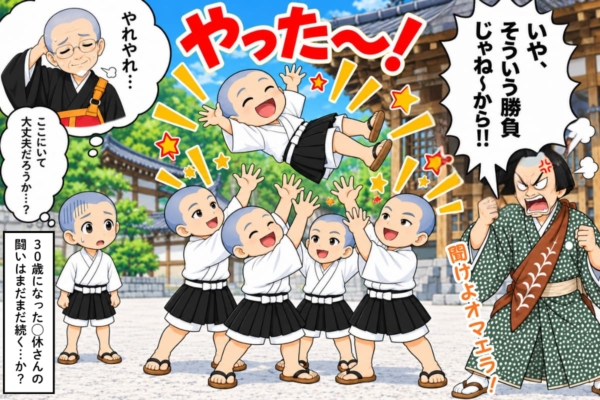 [42-9a]門弟たちとの絆で高砂寺は守られた？