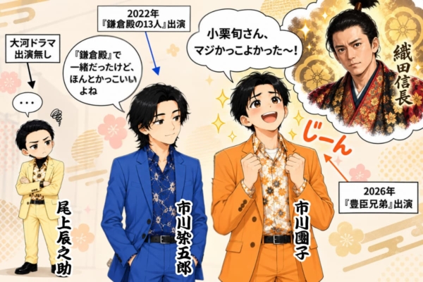 [43-1]小栗旬のかっこよさを語る團子と染五郎