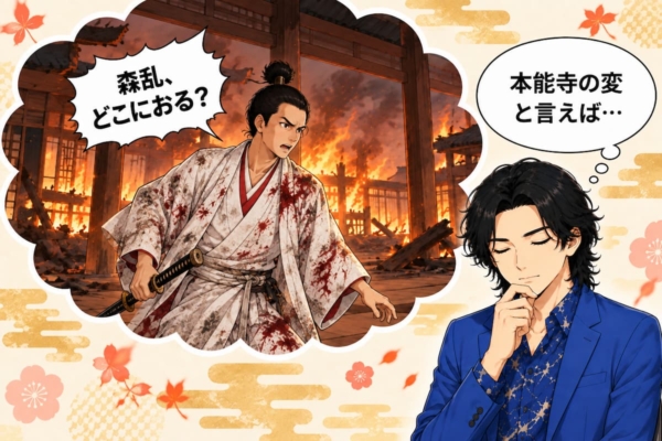[43-3]本能寺の変と言えば何か染五郎が考える