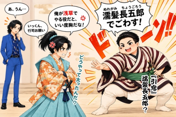 [44-2]相撲と聞いて『引窓』の濡髪長五郎に変身する辰之助