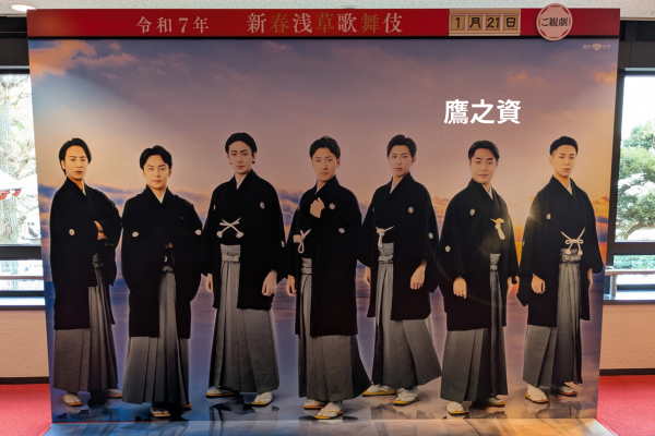 2025年1月の新春浅草歌舞伎に初めて出演した鷹之資